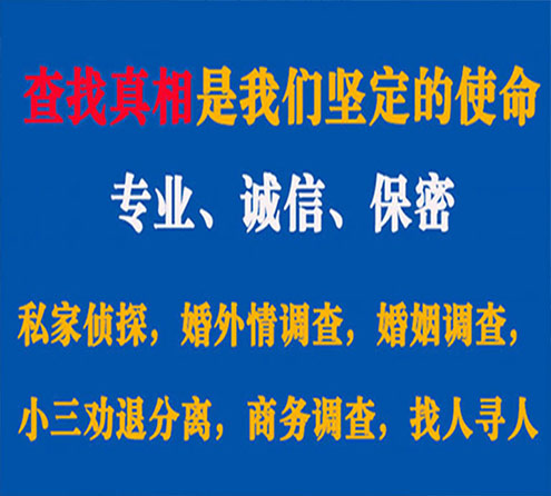 关于索县慧探调查事务所